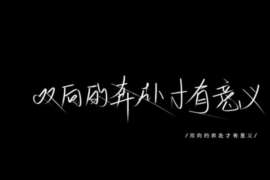 义马诚信社会事务调查服务公司,全面覆盖客户需求的服务